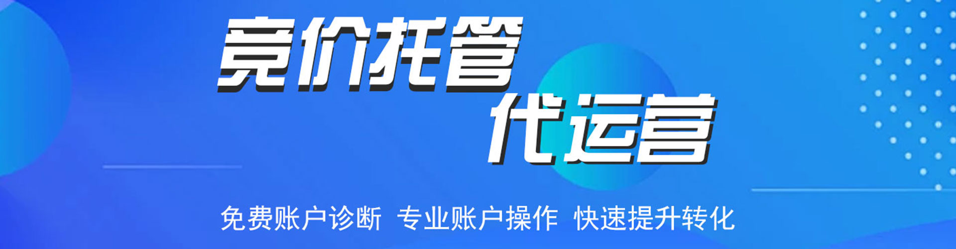 阿城如何百度推广
